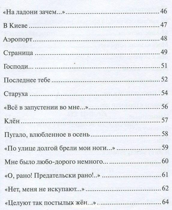 Был взгляд фото книги 4