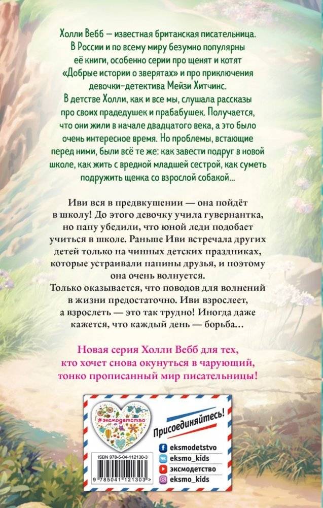 Борьба Иви фото книги 14