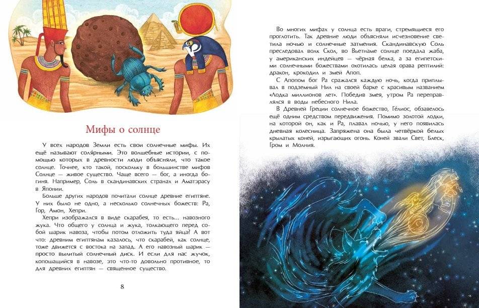 Солнце. Наша главная звезда фото книги 5