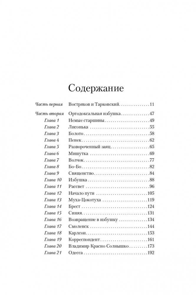 Мифогенная любовь каст. Комплект из 2 книг фото книги 5