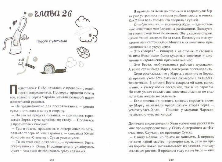 Разбойниковы и разбойничья песнь. Книга 2 фото книги 2