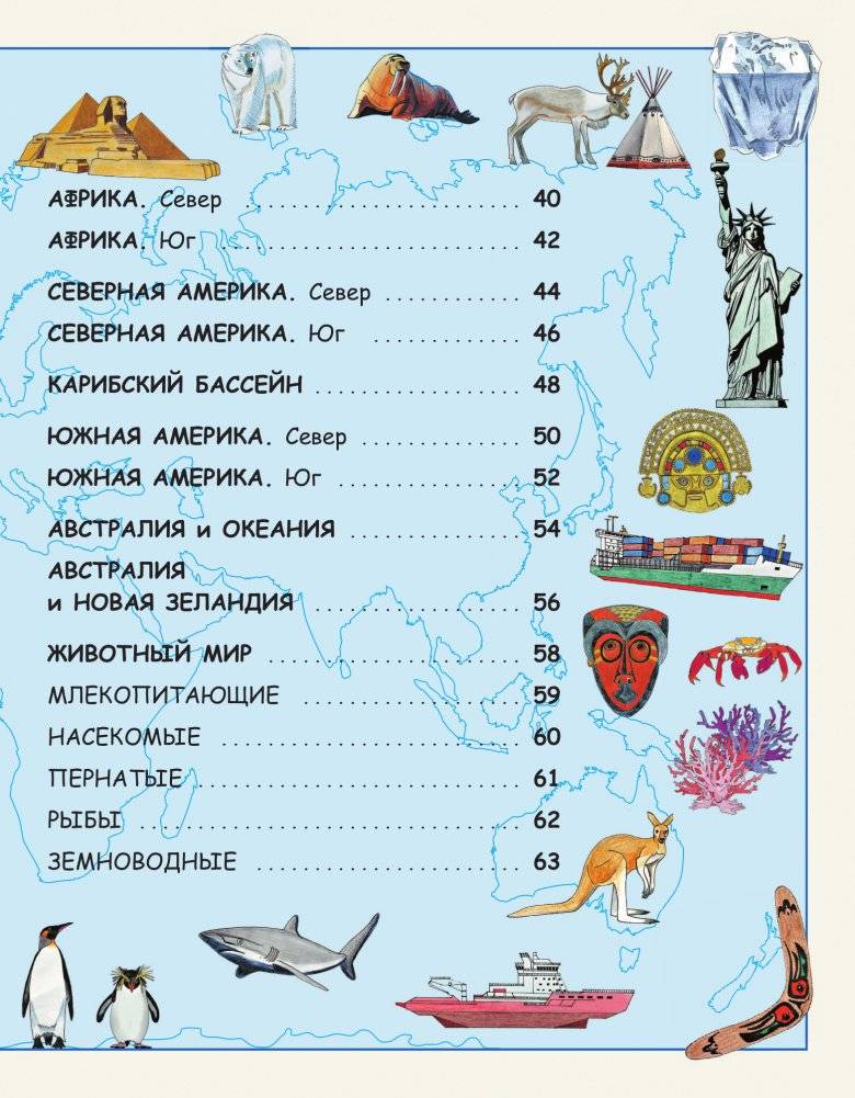 Гигантский атлас мира фото книги 4
