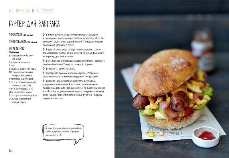 Бургеры, а еще хот-доги и бейглы фото книги 2