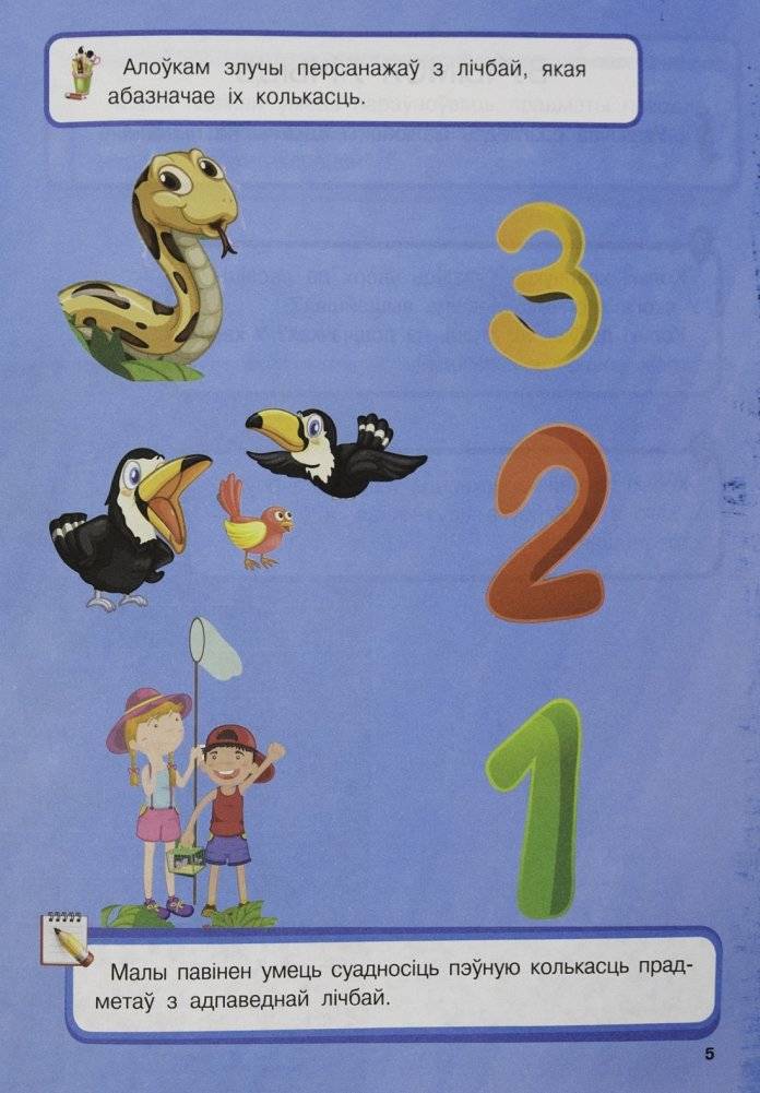 Вялiкi падарунак любiмаму сыну фото книги 5