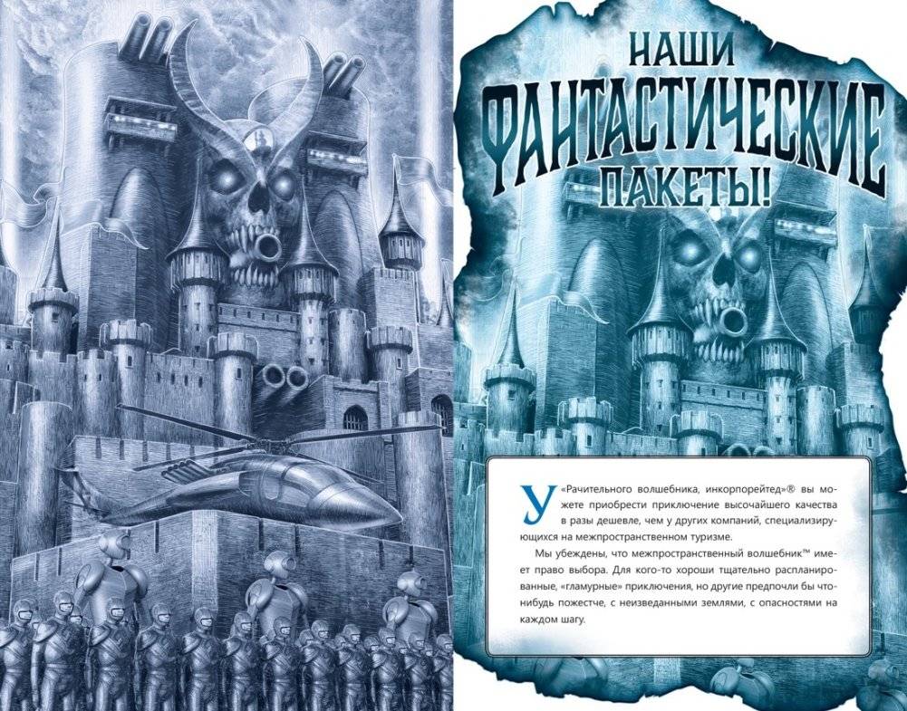 Вы - чародей. Пособие по выживанию в средневековой Англии фото книги 3