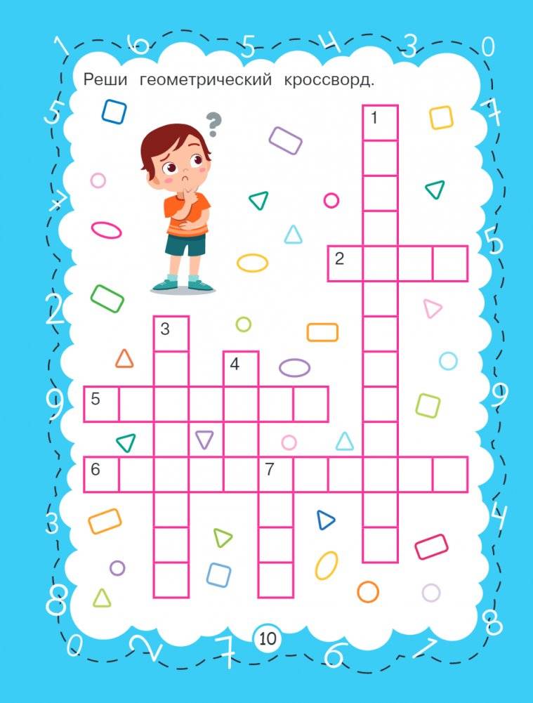 Цифры и счет фото книги 11