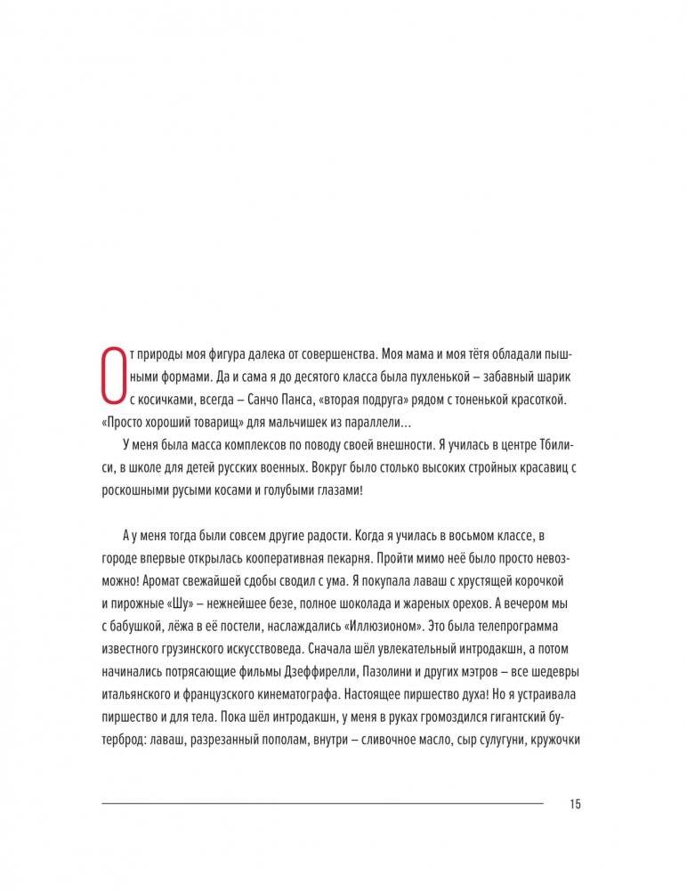 PRO тело фото книги 2