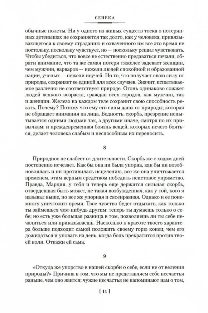 О счастливой жизни фото книги 13