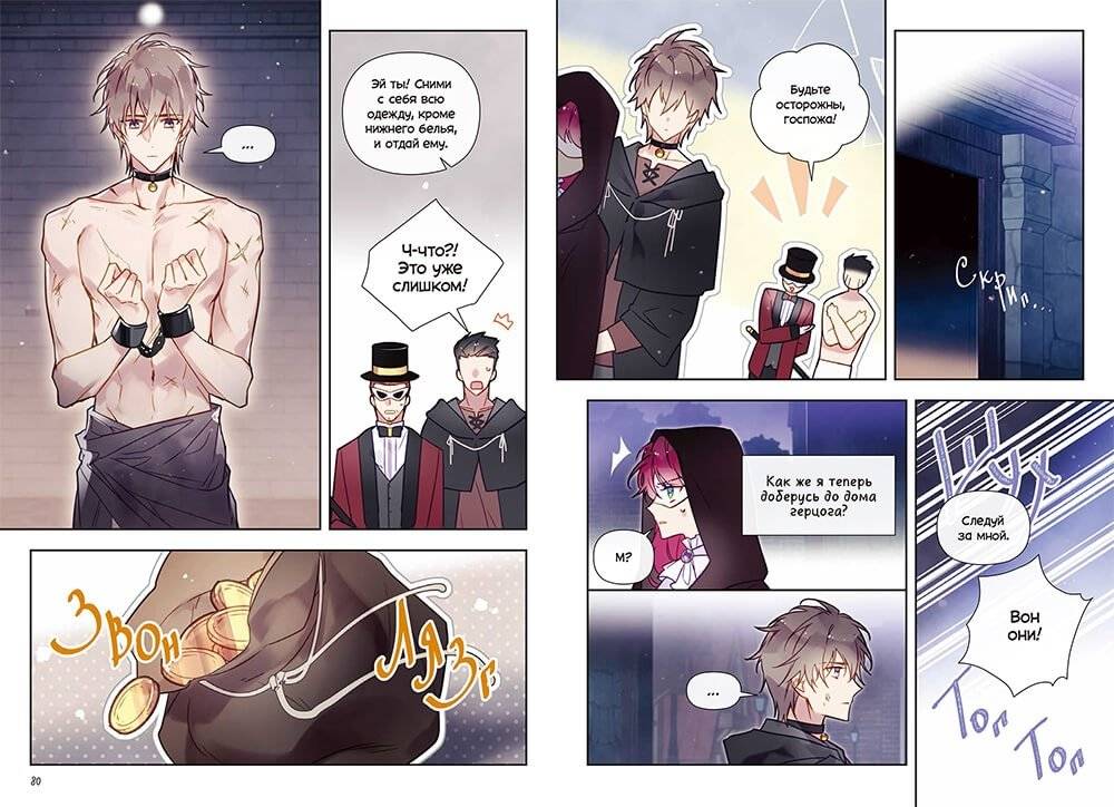 Единственный конец злодейки — смерть. Том 2 фото книги 4