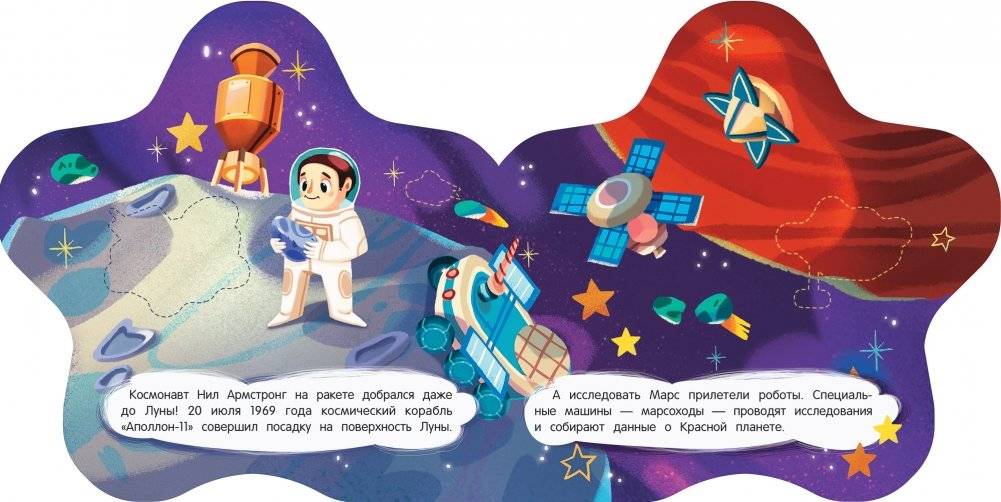 Летим в космос. Книжка с наклейками фото книги 2
