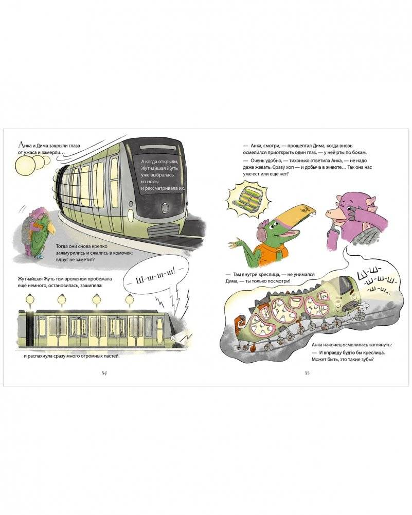 Планета динозавров. Тайна затерянного города фото книги 7