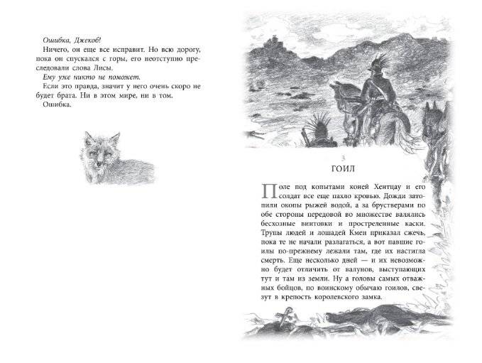 Бесшабашный. Книга 1. Камень во плоти фото книги 3