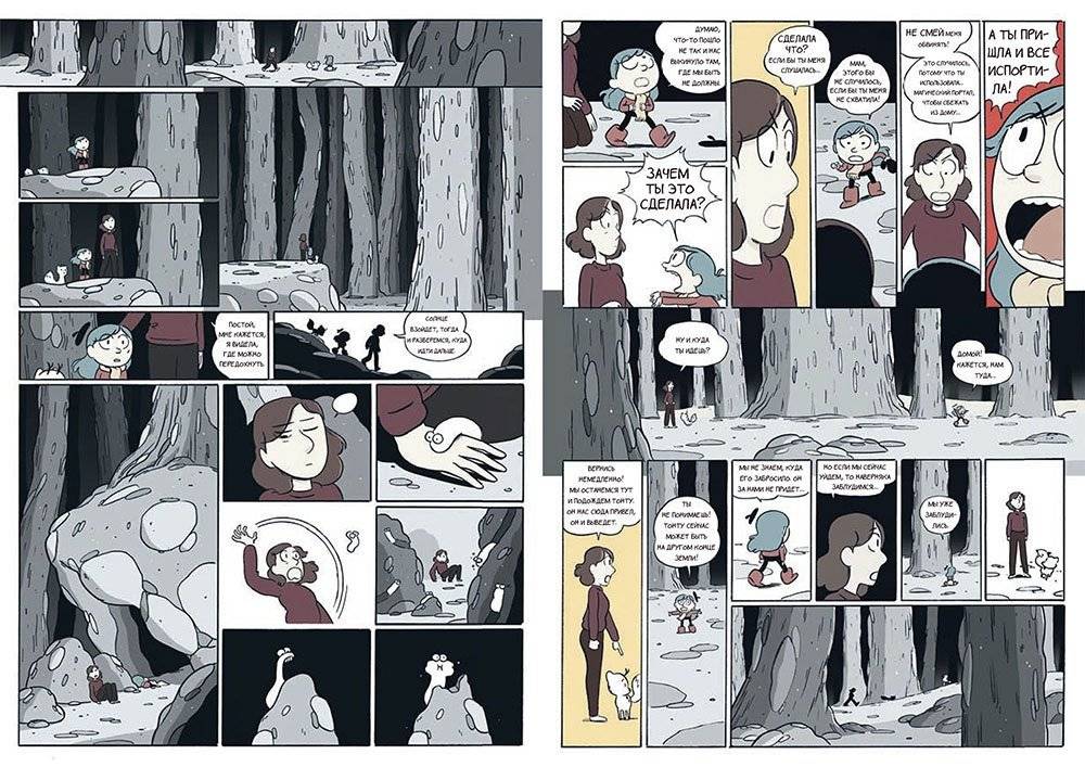 Хильда и каменный лес. Том 5 фото книги 3