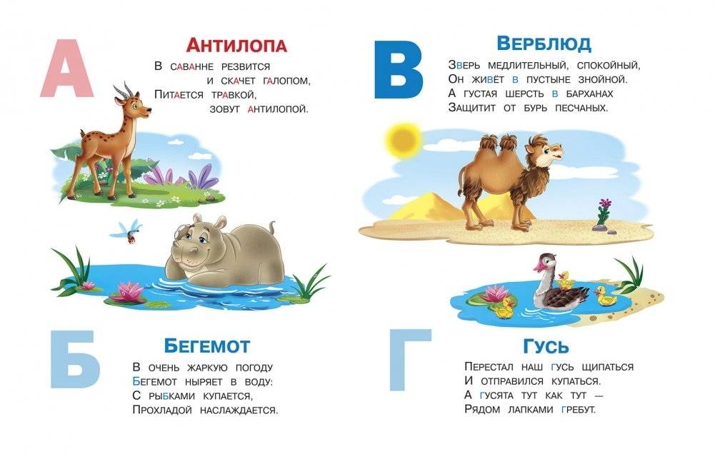 Буквы. Играем и учимся с наклейками фото книги 2