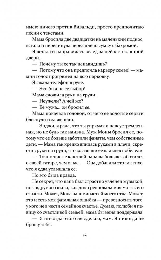 Мелодия звёзд фото книги 5