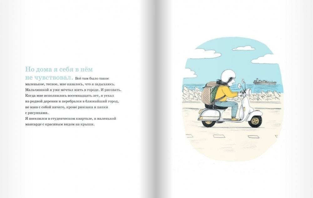 Мой дом фото книги 6