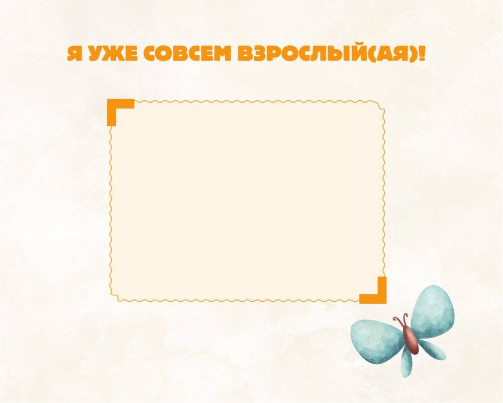 Мой детский сад (бежевый) фото книги 8