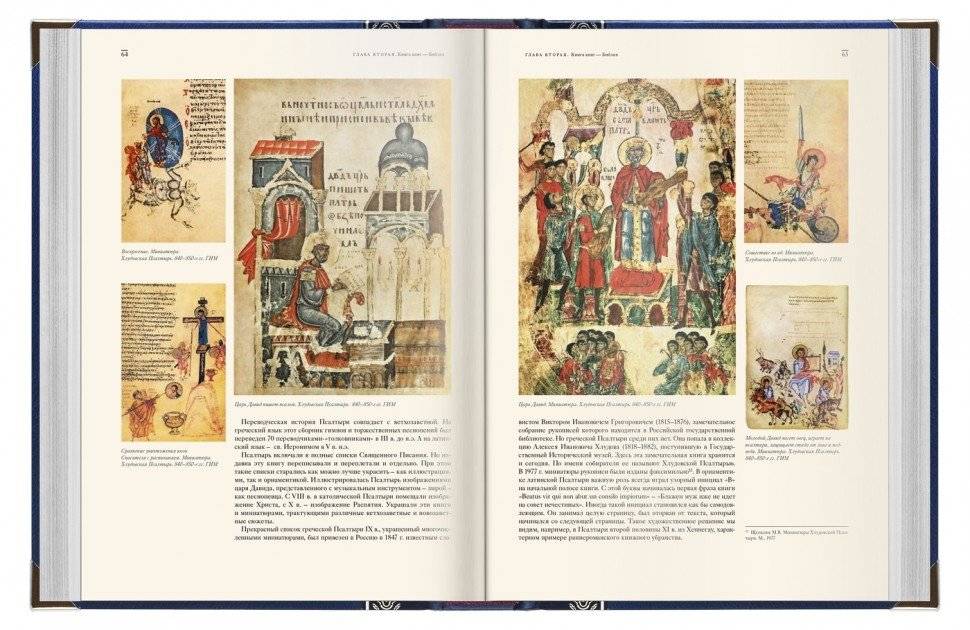 Книги изменившие мир (количество томов: 2) фото книги 3