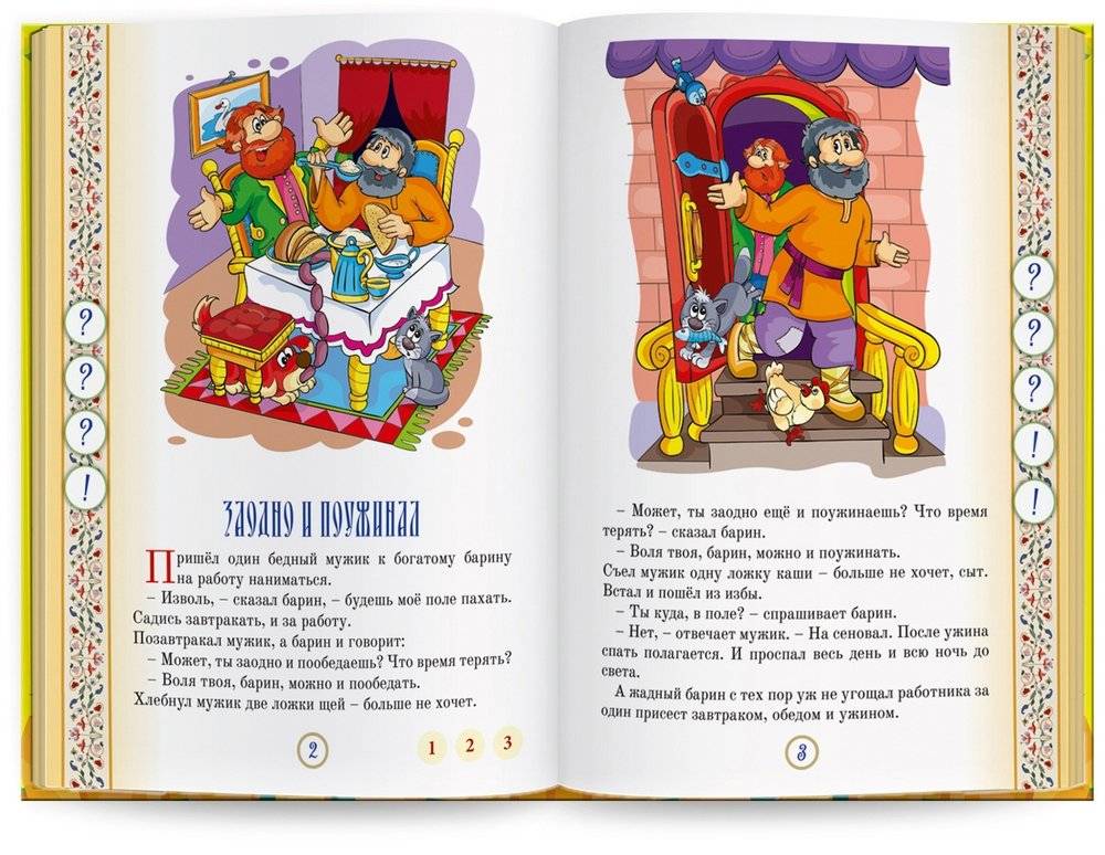 Русские народные сказки. Книга 11. Для говорящей ручки "Знаток" фото книги 2