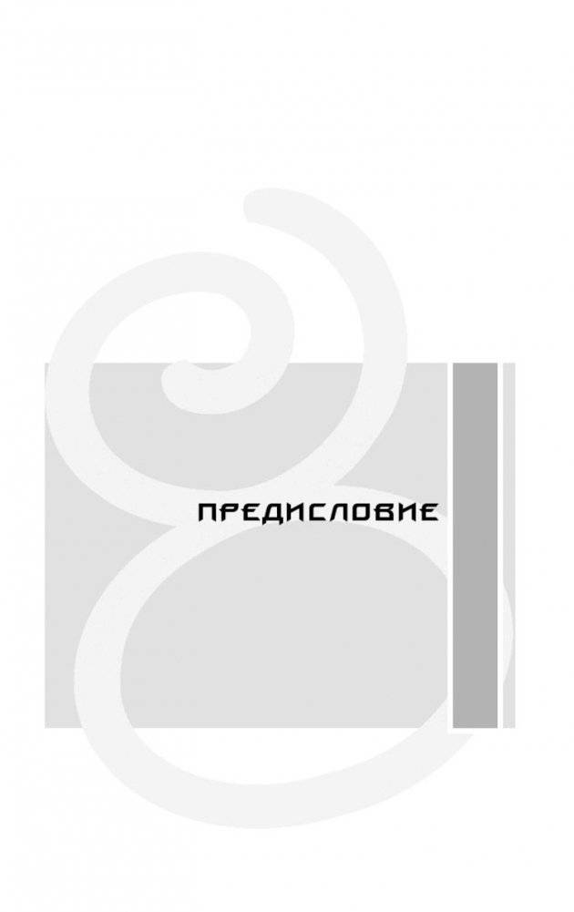 Упражнения цигун для компьютерных пользователей фото книги 3