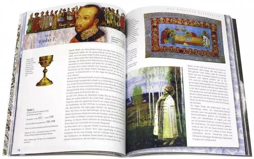 Russische monarchen фото книги 2