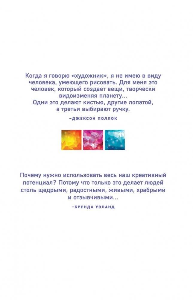 Курс креативного бойца фото книги 3