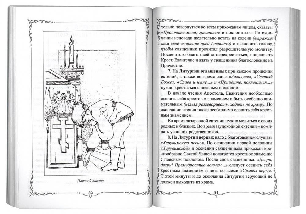 Детям о православной вере. Пособие для занятия в воскресных школах. Книга 2 фото книги 2