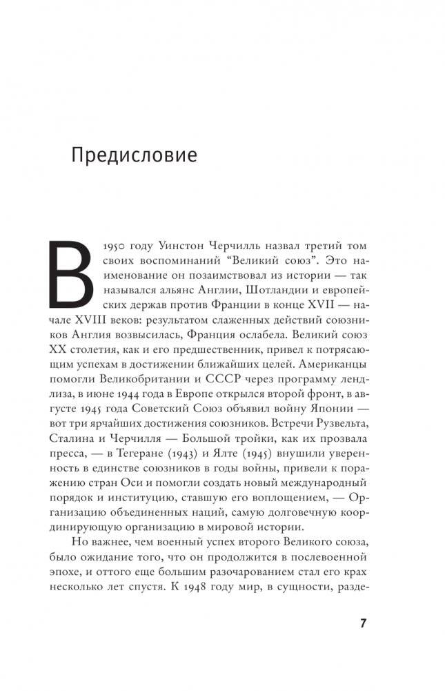 Забытые бастарды Восточного фронта фото книги 8