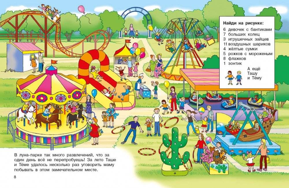 Где мы были. Игры и задачки для самых наблюдательных фото книги 3
