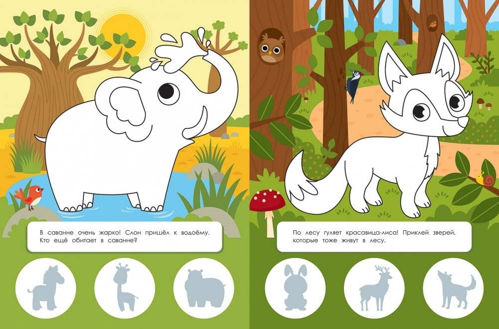 В мире животных. Книжка с наклейками фото книги 3