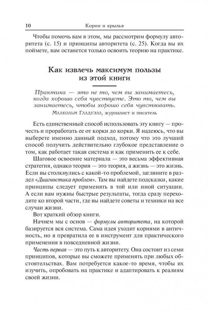 Авторитет фото книги 8