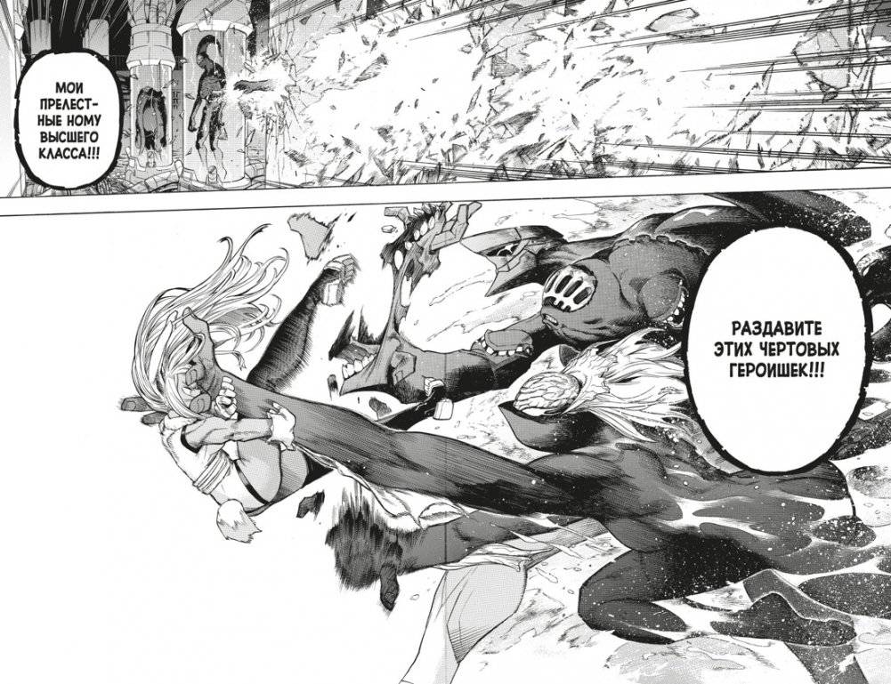 Моя геройская академия. Книга 14. One’s Justice. Эйфория от разрушений фото книги 3
