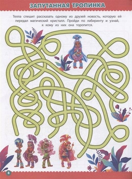 Cave Club № КиГ 2102. Кроссворды и головоломки фото книги 5