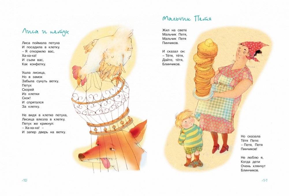 Большая книга стихов, сказок и весёлых историй фото книги 2