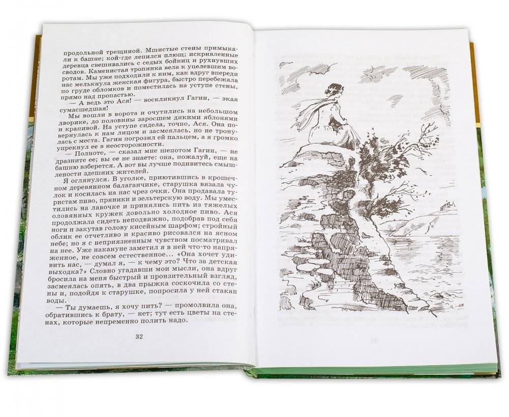 Первая любовь фото книги 3