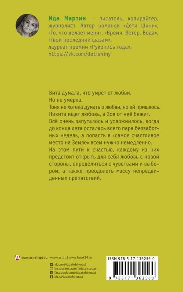 Все зеленое фото книги 2