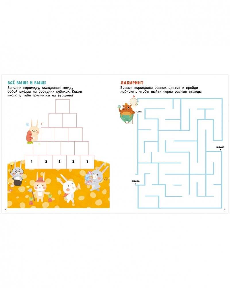 Веселые игры и головоломки (с наклейками) фото книги 5