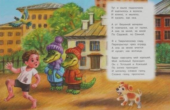 Мойдодыр. Стихи малышам фото книги 2