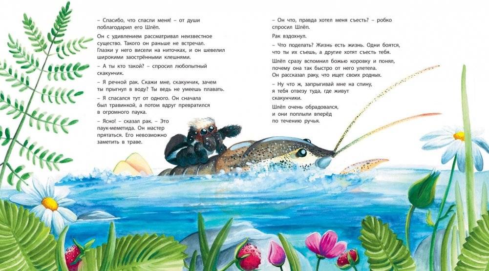 Ой! Кто такой? фото книги 6