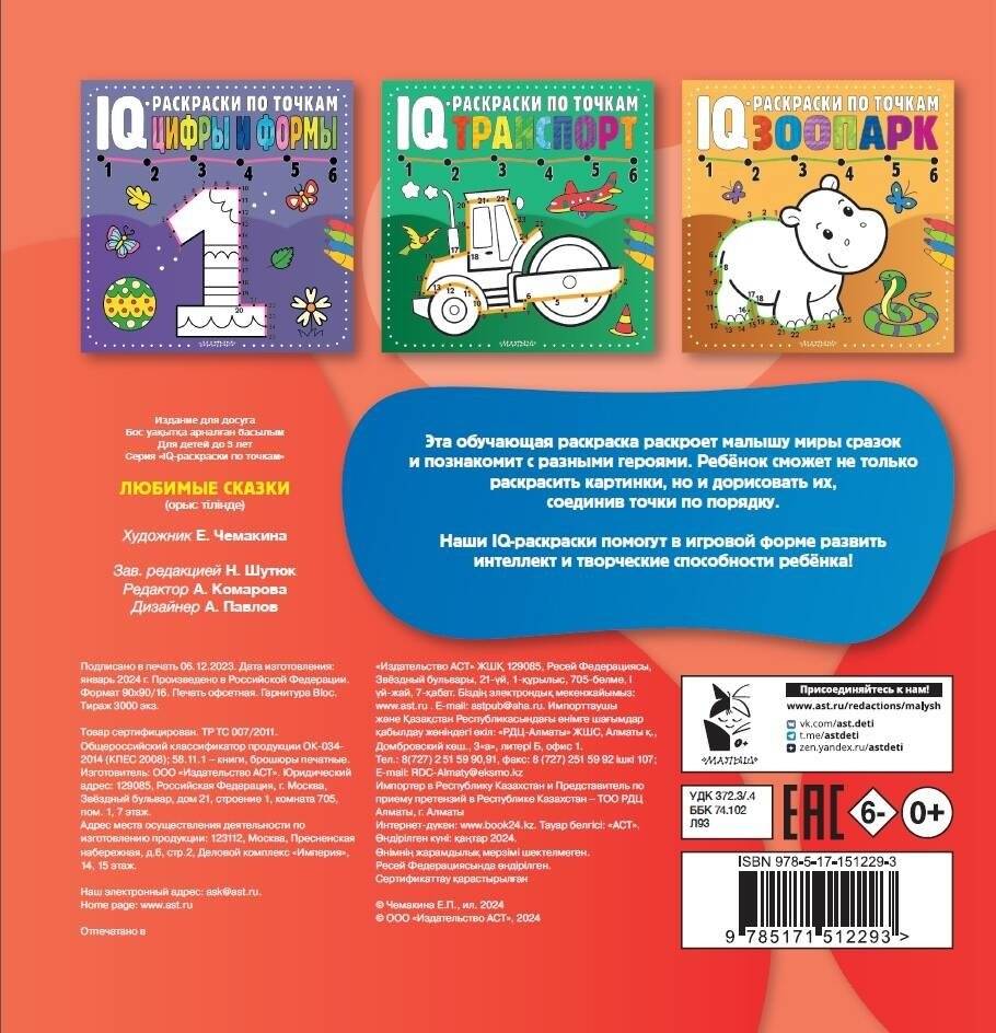 Любимые сказки фото книги 7