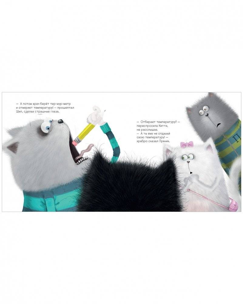 Котенок Шмяк идет к доктору. Книжка с наклейками фото книги 3