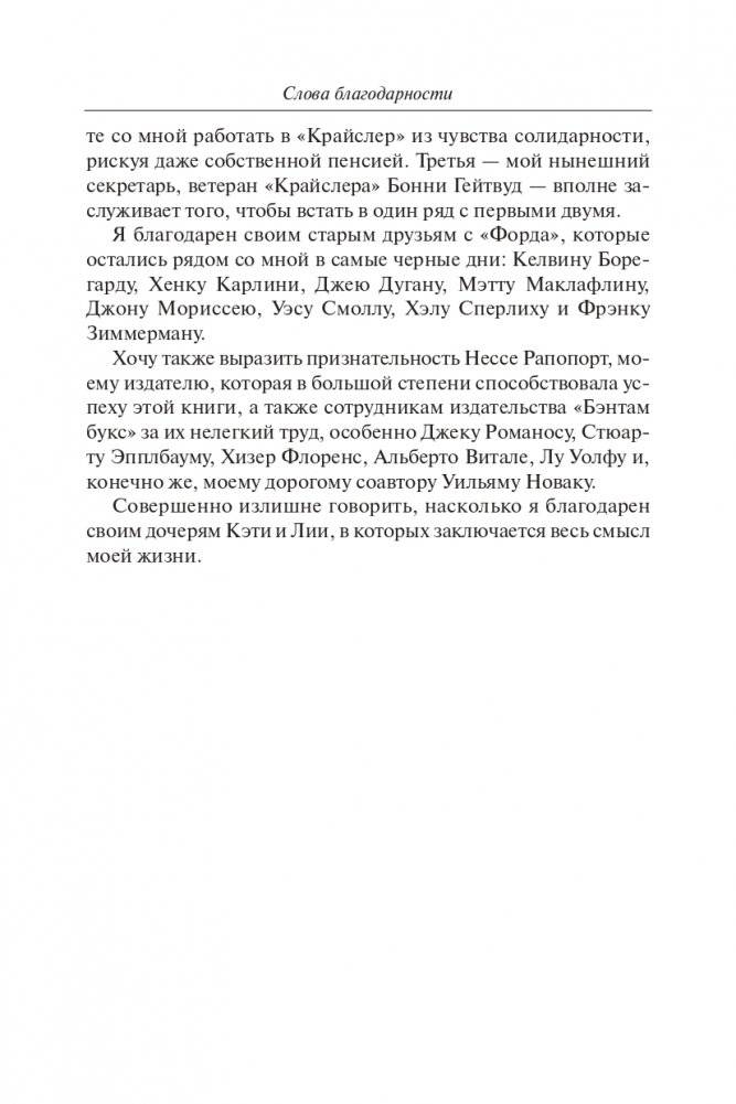 Карьера менеджера фото книги 5