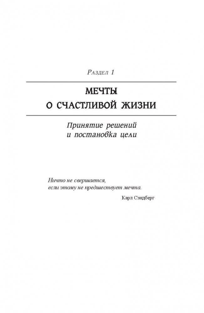 Гигантские шаги фото книги 6