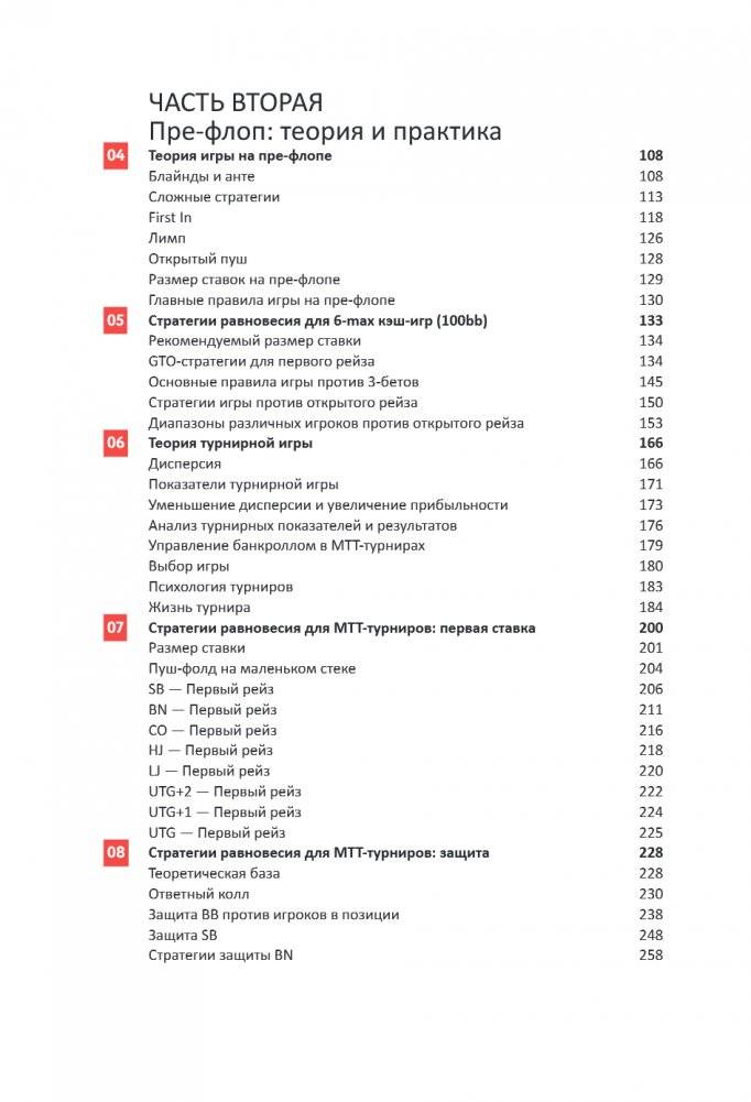 Современная теория покера. Построение непобедимой стратегии на основе принципов GTO фото книги 3