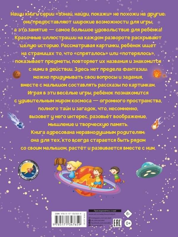 Космос фото книги 2