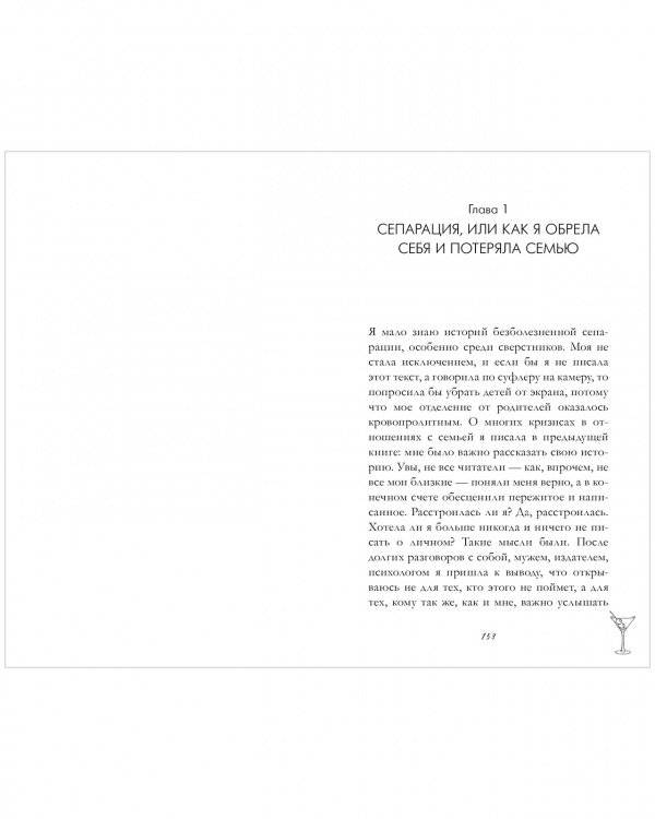 Паническая атака на улице Гашека фото книги 4