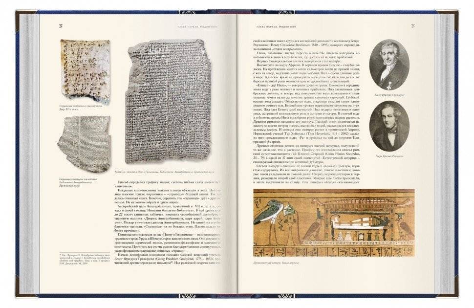 Книги изменившие мир (количество томов: 2) фото книги 9