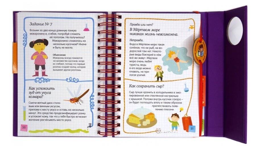 Скажи мне, это правда? фото книги 5