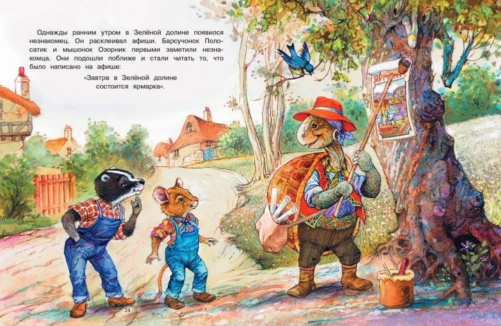 Передвижная ярмарка фото книги 3