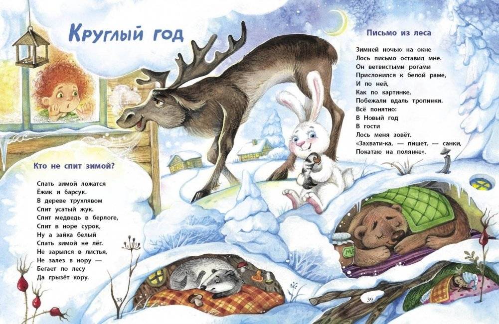 Чтобы мама похвалила фото книги 3